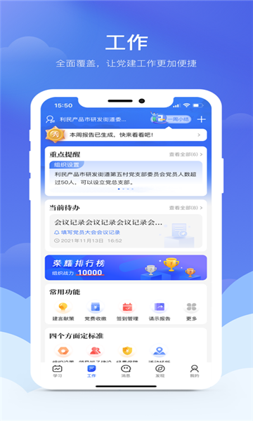 赣鄱党建云app最新下载官方安卓版截图1