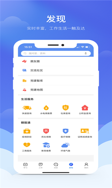 赣鄱党建云app最新下载官方安卓版截图2