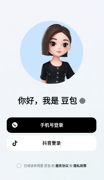 豆包app人工智能截图1