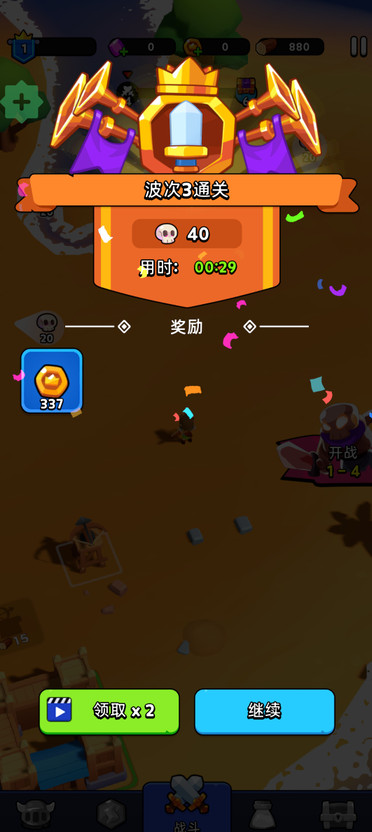 隆隆防御无限金币版(Rumble Defense)截图3
