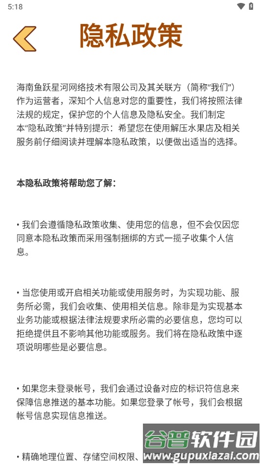 解压水果店红包版截图5