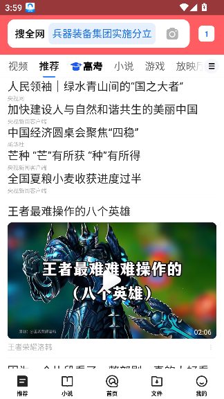 qq浏览器2026最新版截图1