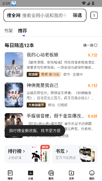 qq浏览器2026最新版截图2