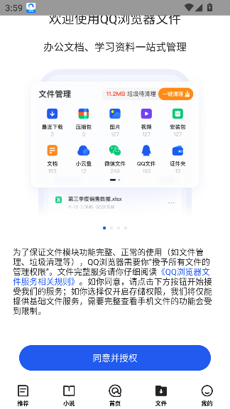 qq浏览器2026最新版截图4