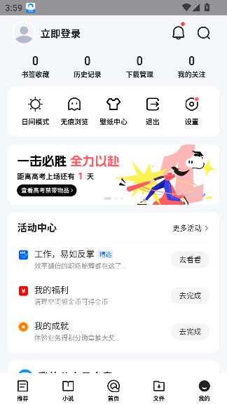 qq浏览器2026最新版截图5