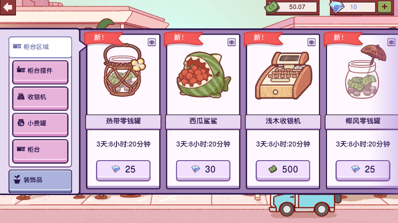 可口的披萨官方正版下载2026截图1