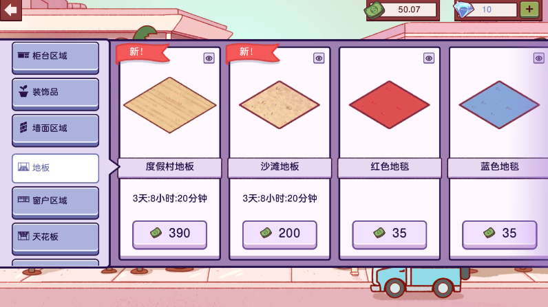 可口的披萨官方正版下载2026截图3
