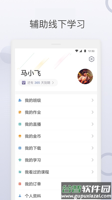 九拍陪你练app下载截图2