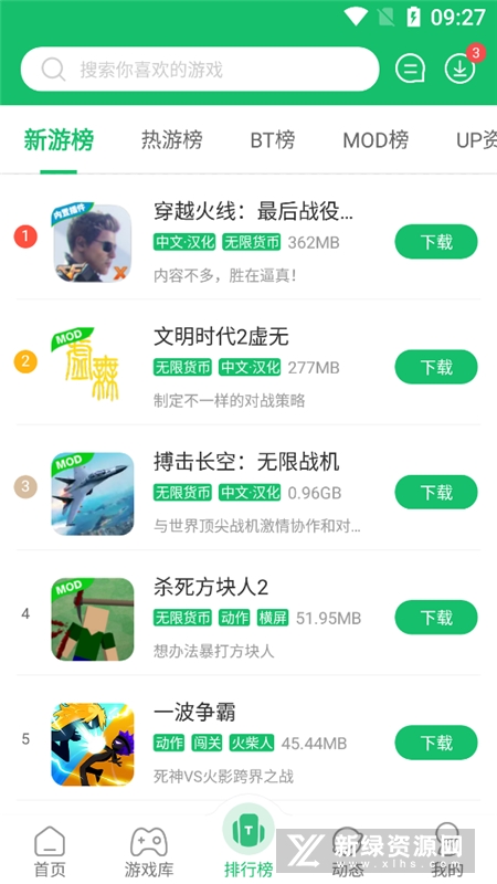 7723游戏盒2025最新版本截图2