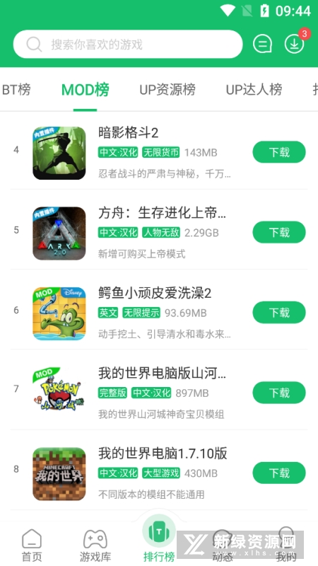 7723游戏盒2025最新版本截图3