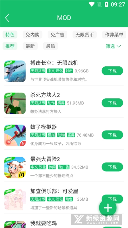 7723游戏盒2025最新版本截图4