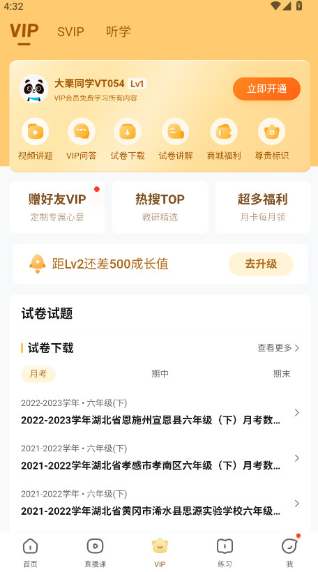 作业帮扫一扫答题app官方版截图4