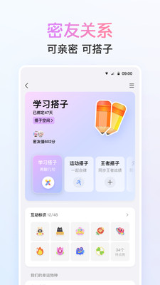 QQ厘米秀2024最新版 官方版截图1