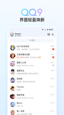 QQ厘米秀2024最新版 官方版截图3