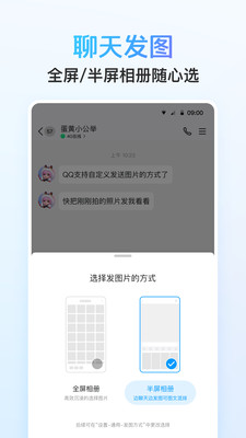 QQ厘米秀2024最新版 官方版截图4