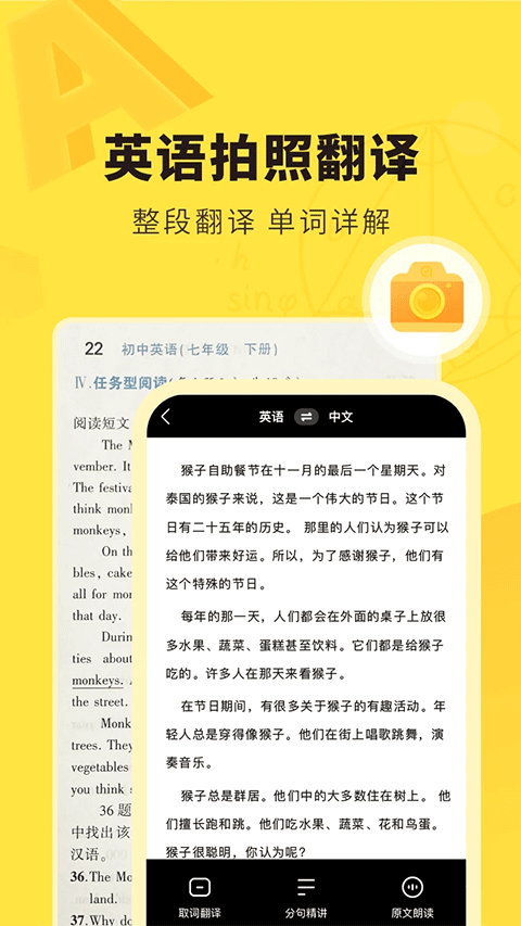 快对作业扫一扫出答案(快对ai)截图1