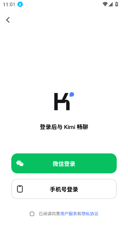 kimichat手机版(Kimi 智能助手)下载截图2