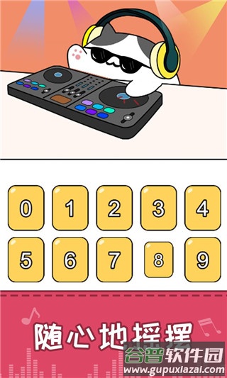 节奏猫咪双人游戏截图1