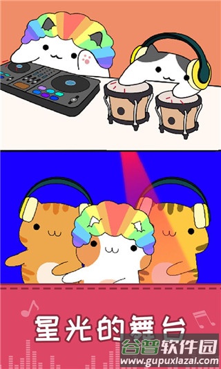 节奏猫咪双人游戏截图3