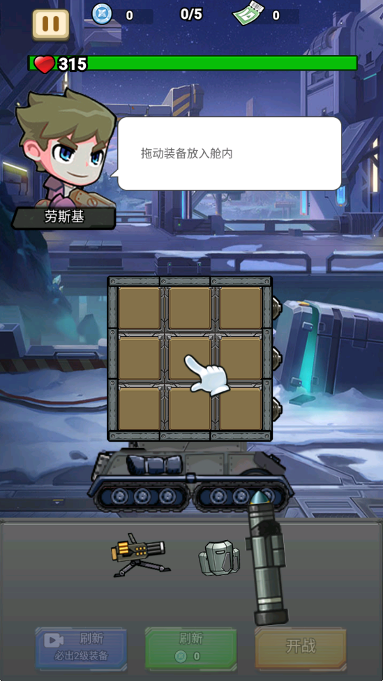战车向前冲汉化版无限钻石版截图1