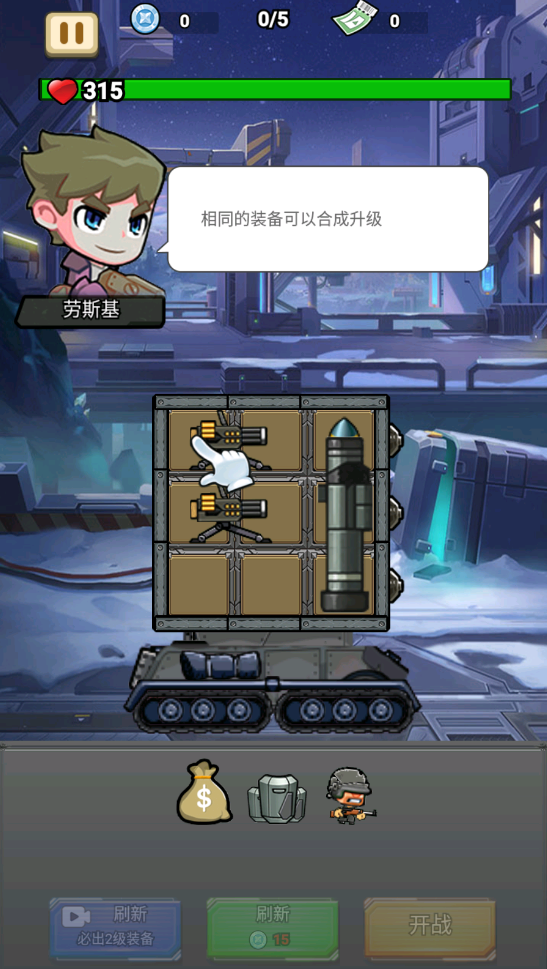 战车向前冲汉化版无限钻石版截图2