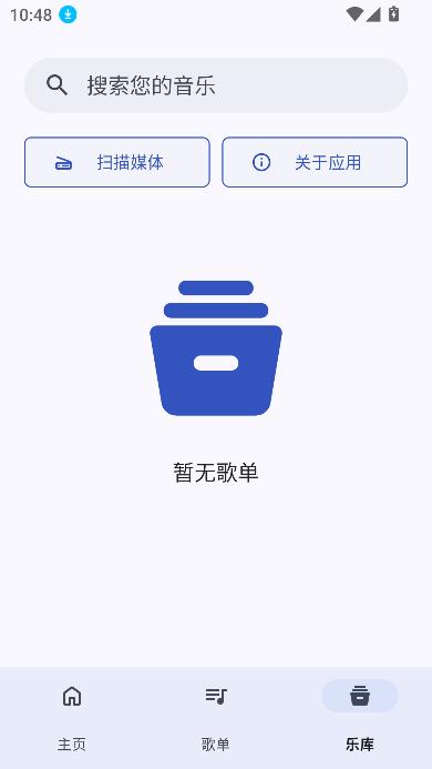 奇妙音乐app免费听歌截图3