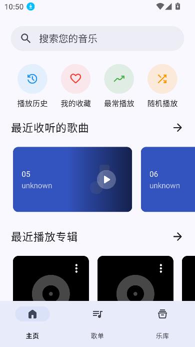 奇妙音乐app免费听歌截图4