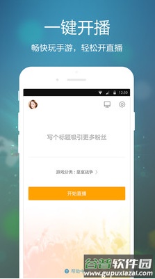 虎牙手游app安卓最新版截图2
