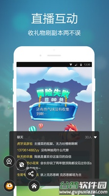 虎牙手游app安卓最新版截图3