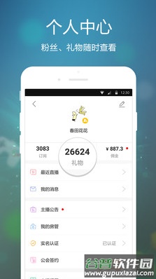 虎牙手游app安卓最新版截图4