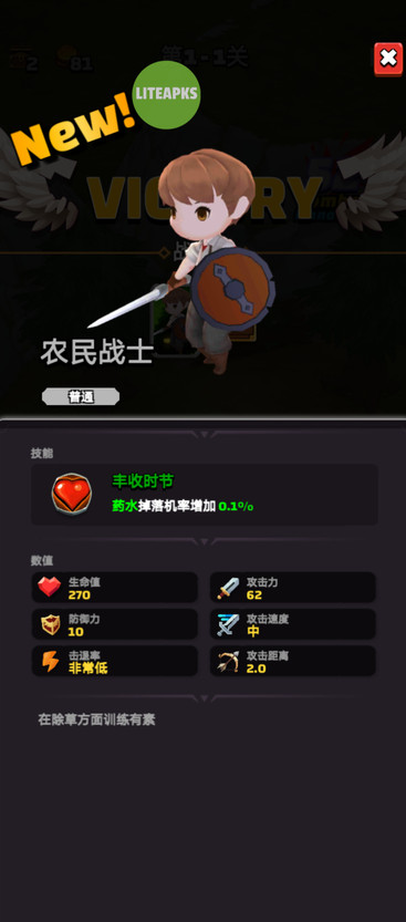 小小的幻想内置菜单截图1