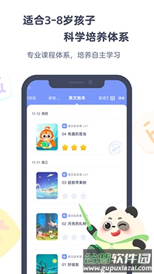 小狸启蒙app安卓版截图1