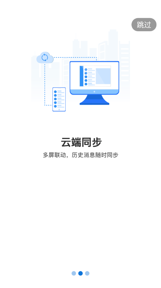新融E融创员工APP 安卓版截图2