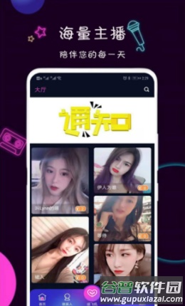 陪圈app截图1
