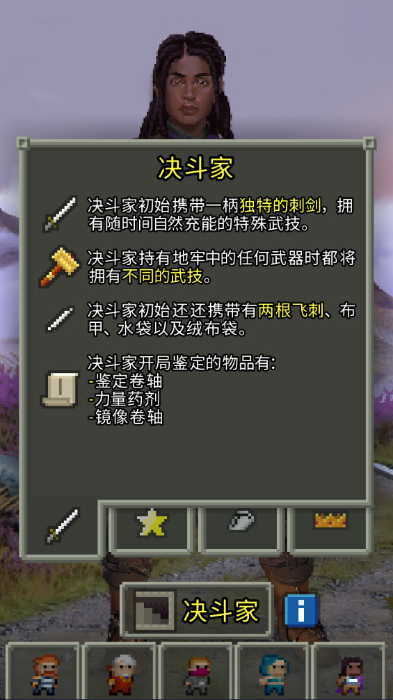 巨人地牢无限金钱版(Enormous Pixel Dungeon)截图1