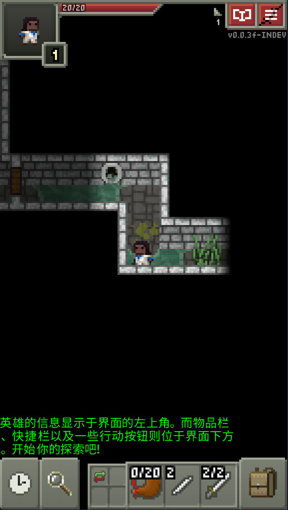 巨人地牢无限金钱版(Enormous Pixel Dungeon)截图2