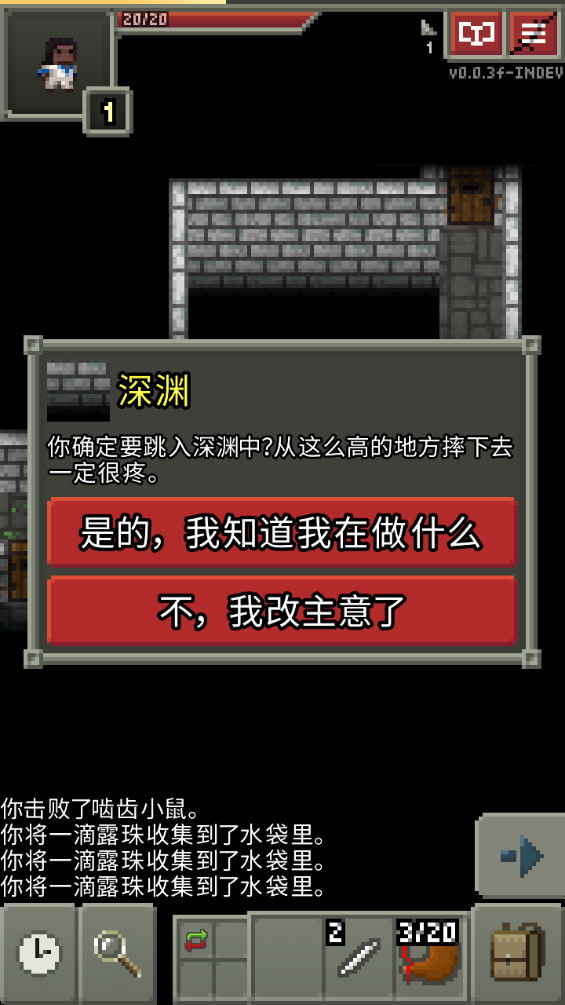 巨人地牢无限金钱版(Enormous Pixel Dungeon)截图4