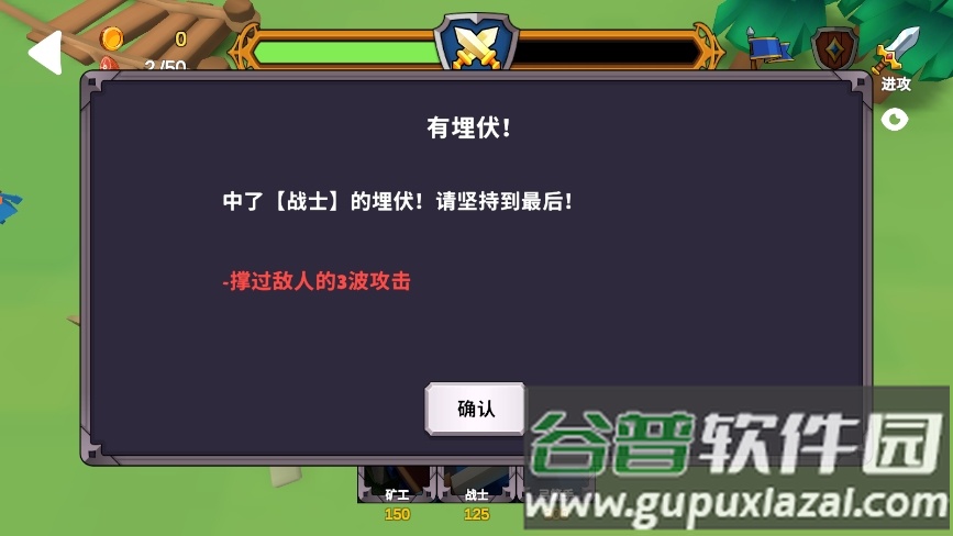 战争公司征服War Inc Conquer截图1