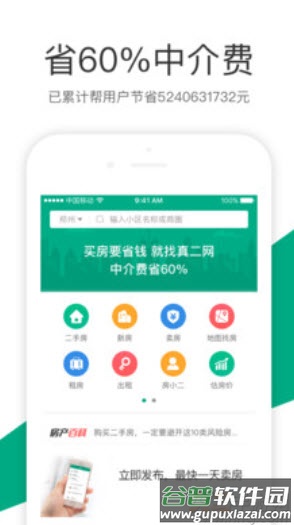 真二网软件截图1
