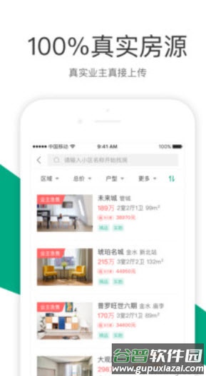 真二网软件截图2
