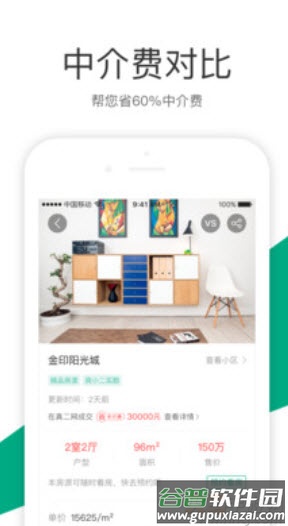 真二网软件截图3