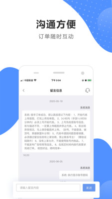 代练通(黑奴通) 安卓版截图2