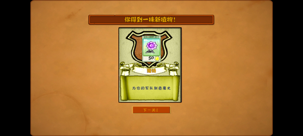 植物大战僵尸魔幻版手机版下载(PvZ魔幻版)截图1