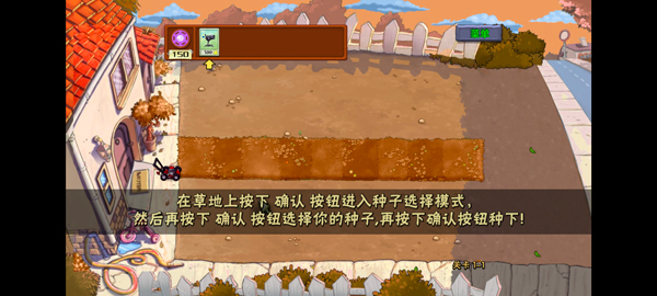 植物大战僵尸魔幻版手机版下载(PvZ魔幻版)截图4