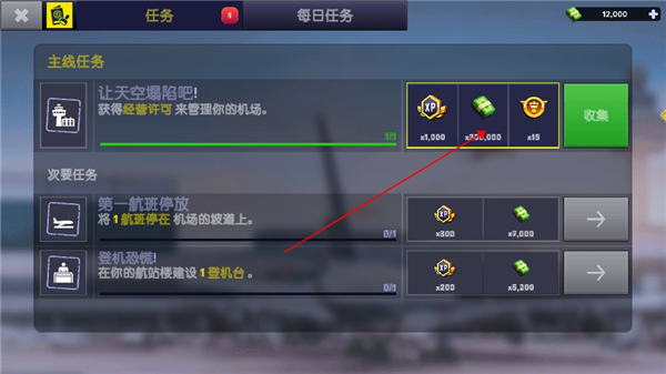 机场模拟器大亨手机版下载(Airport Simulator)截图4