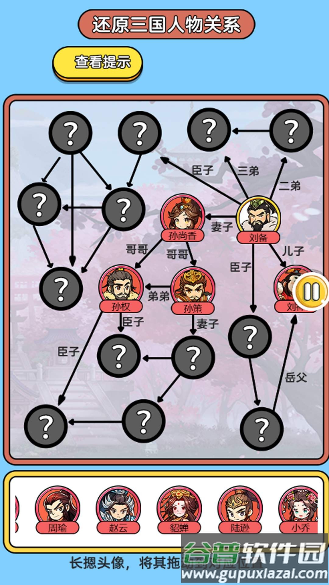 笑料大挑战截图2