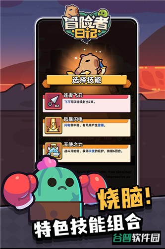 冒险者日记中文版截图3