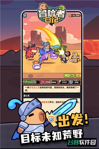 冒险者日记中文版截图5