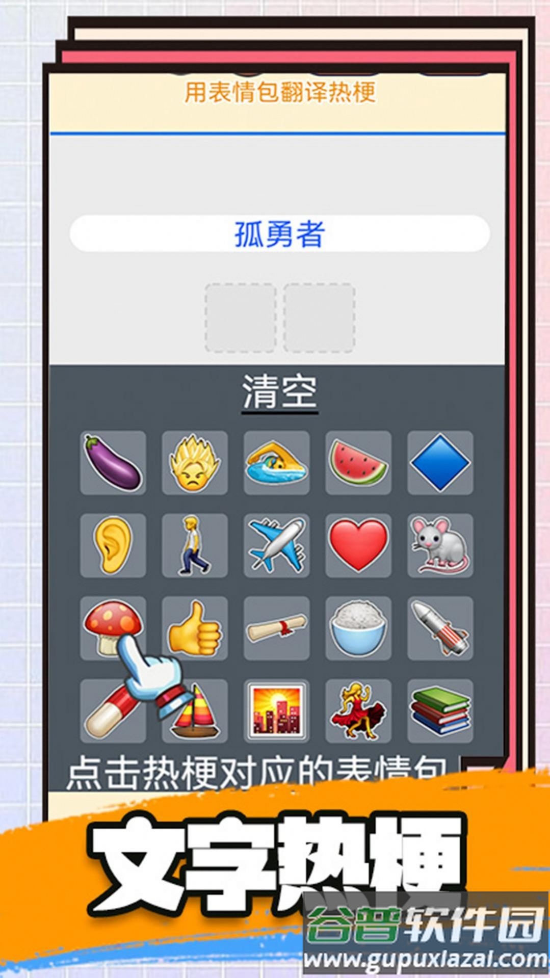 爆笑后宫躲猫猫游戏截图3