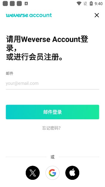 weverse官方版下载最新2026截图1